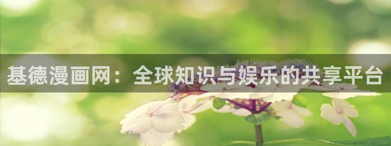 耽美漫画官网