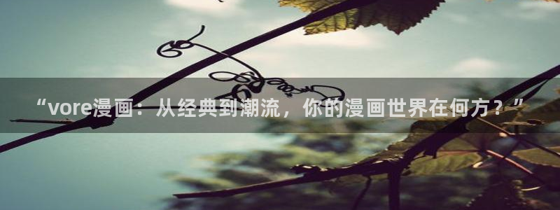 耽美漫画在线看