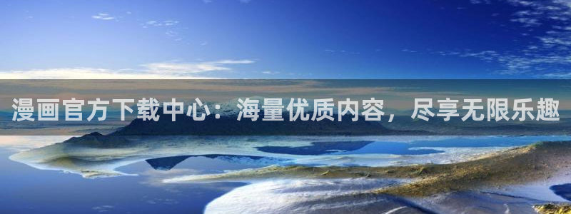 耽美漫画官网