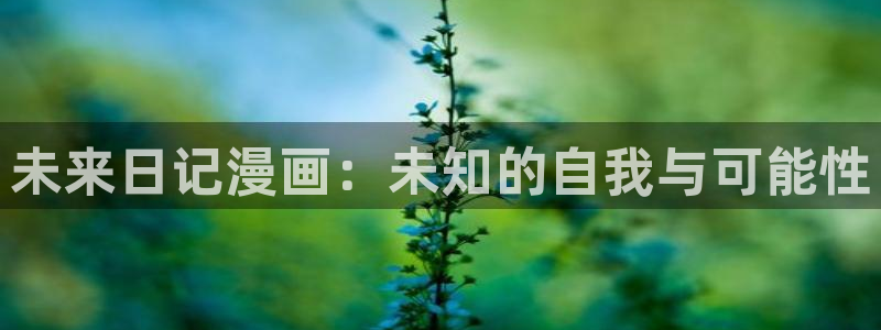 耽美漫画有哪些