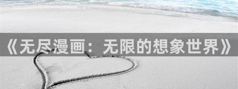 好看耽美漫画