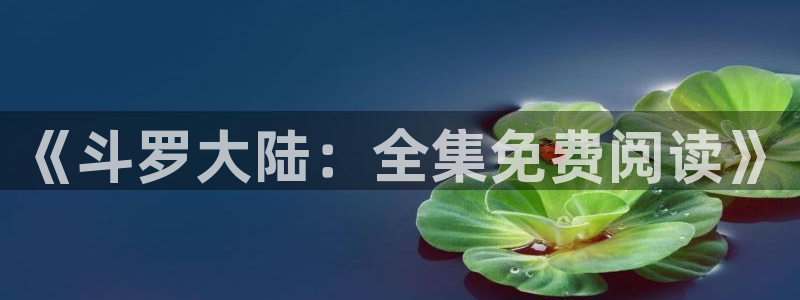 免费耽美漫画