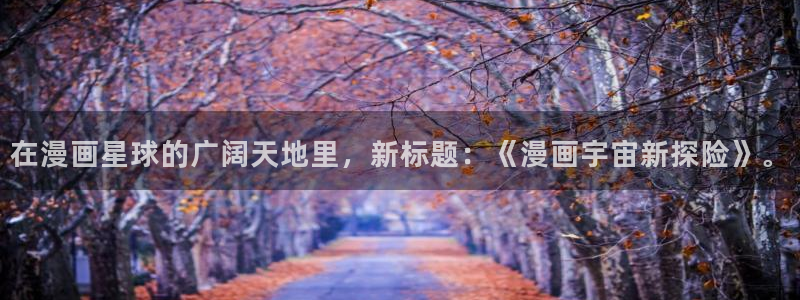 耽美漫画有哪些