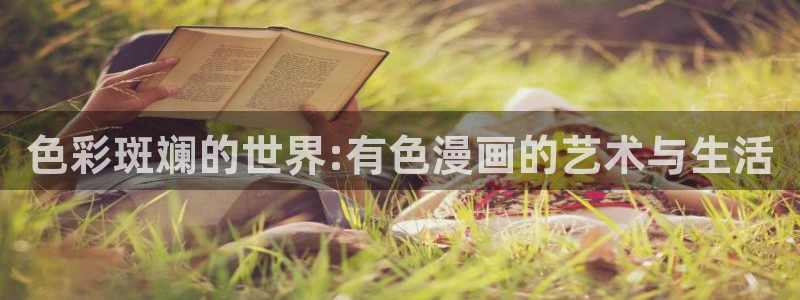耽美漫画免费