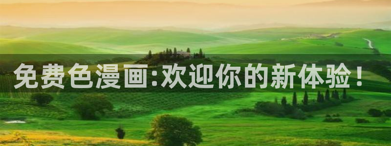 耽美漫画免费阅读